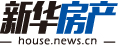新華房產(chǎn)，中國房地產(chǎn)新聞門戶