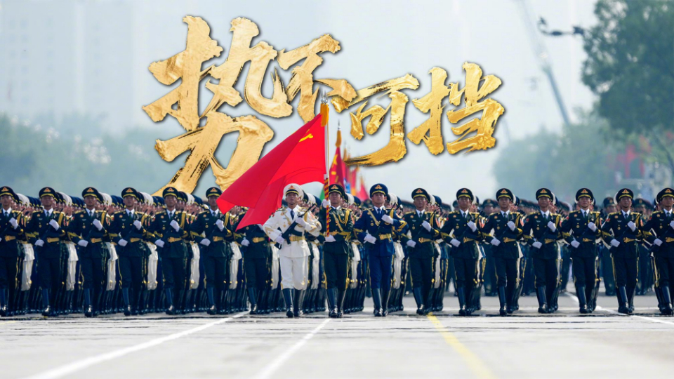 玉盤玉盤，九三閱兵還是太權(quán)威了！