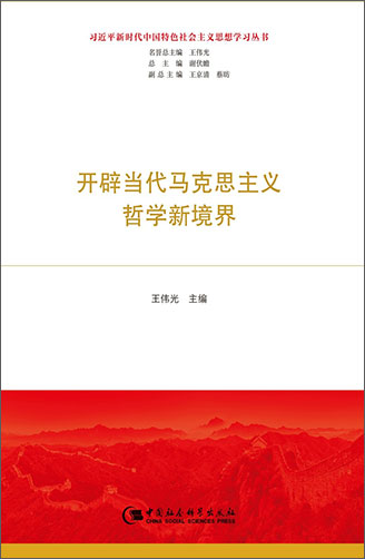 習(xí)近平新時(shí)代中國(guó)特色社會(huì)主義思想學(xué)習(xí)叢書(shū)（共12冊(cè)）