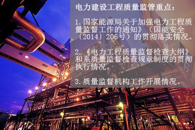 五、電力建設工程質量