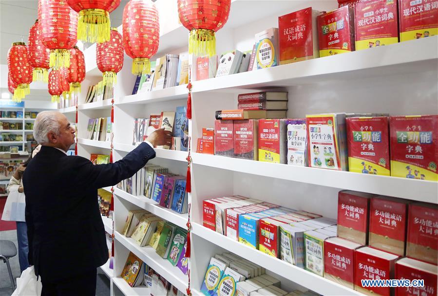 EGYPT-CAIRO-CHINA'S PAVILIONS-BOOK FAIR