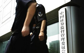 2015年上半年證監(jiān)會(huì)都罰了誰？