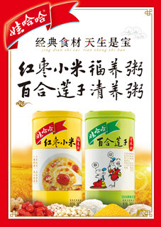經(jīng)典食材，天生是寶