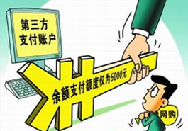 購物超過5000元怎么辦？