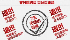無理由退換貨咋落實？