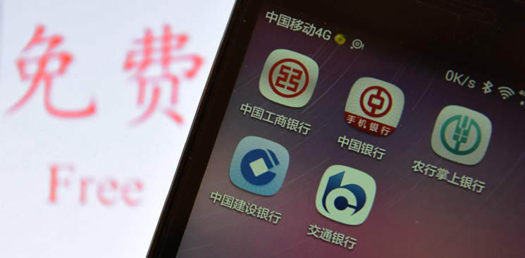 五大行轉(zhuǎn)賬免費：算一算你到底能省多少錢？