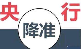 釋放超萬(wàn)億元支持實(shí)體經(jīng)濟(jì)