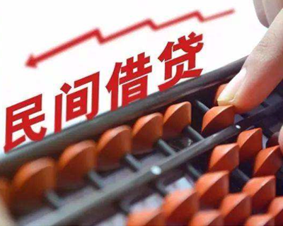 民間借貸新規(guī)出臺，有人企圖鉆空子