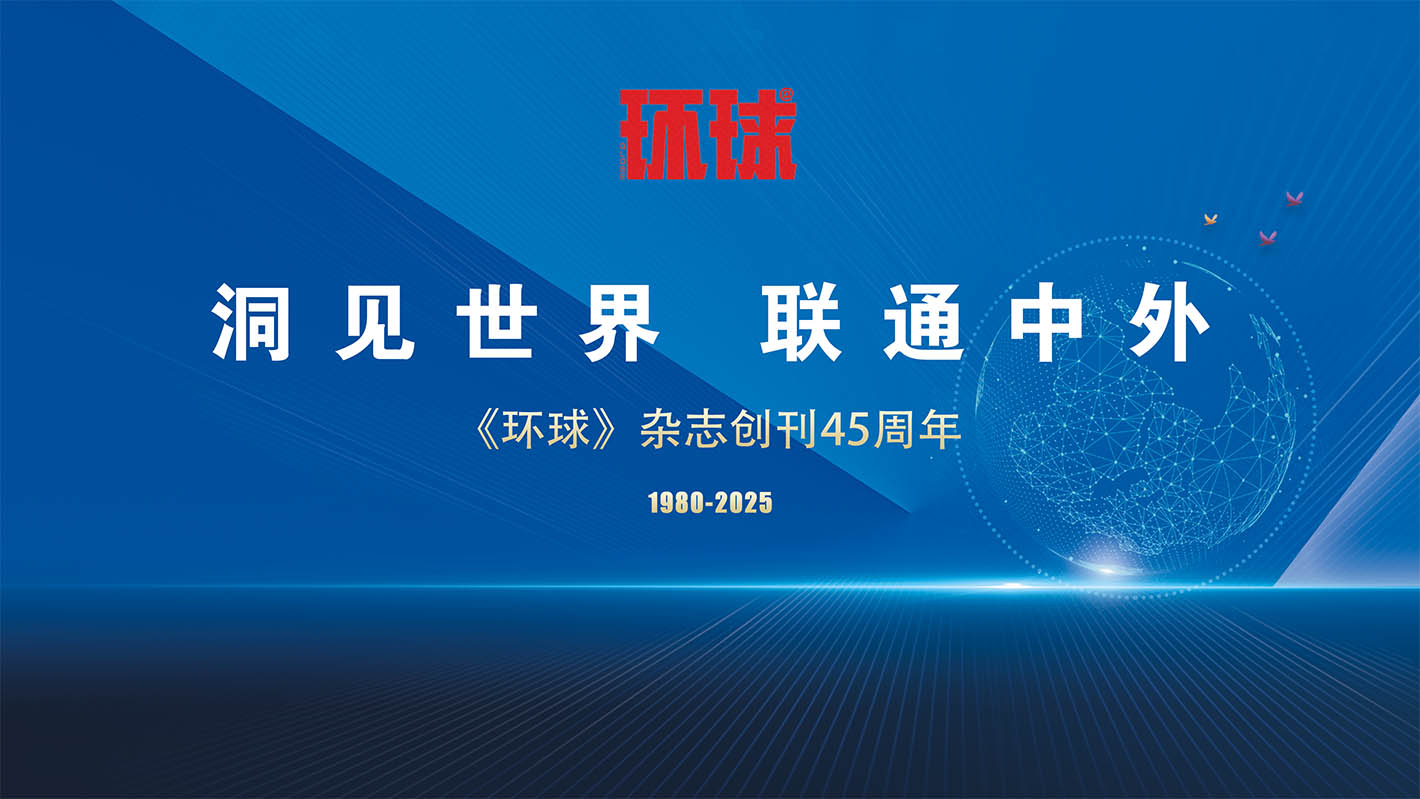 魏建國(guó)：讓世界更美，讓未來更好