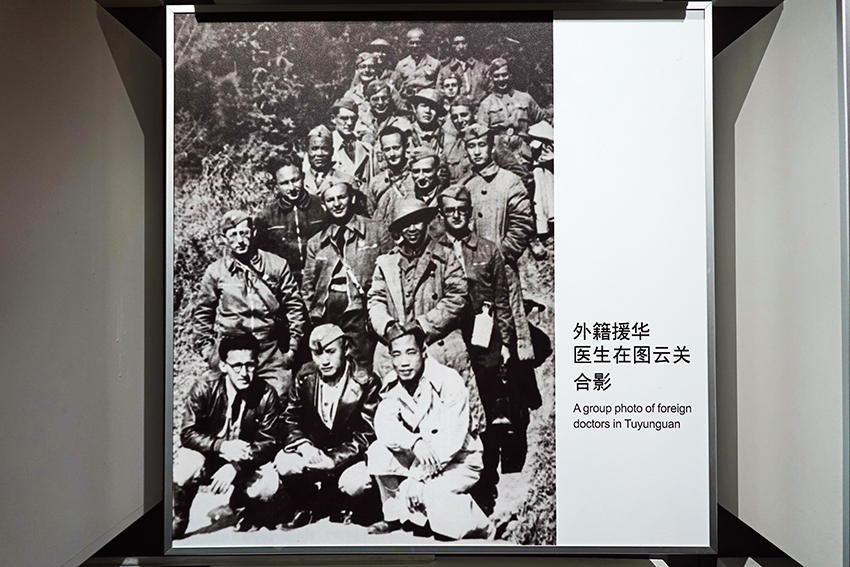 圖云關(guān)疊翠中，那群援華醫(yī)生的奉獻與回響