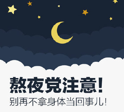 睡眠時(shí)間有了新國標(biāo)！成年人每天要睡夠這個(gè)時(shí)間