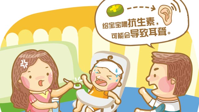 警惕！8大用藥誤區(qū)【高清】
