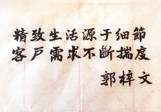 產(chǎn)品創(chuàng)新，驅(qū)動奧園產(chǎn)品力提升