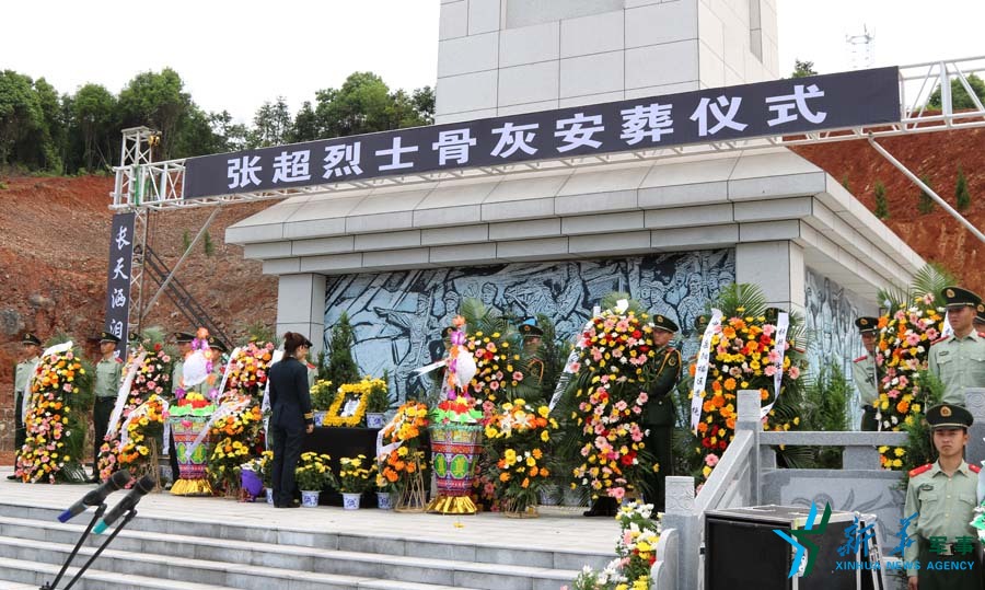 ↑張超烈士骨灰安葬儀式。