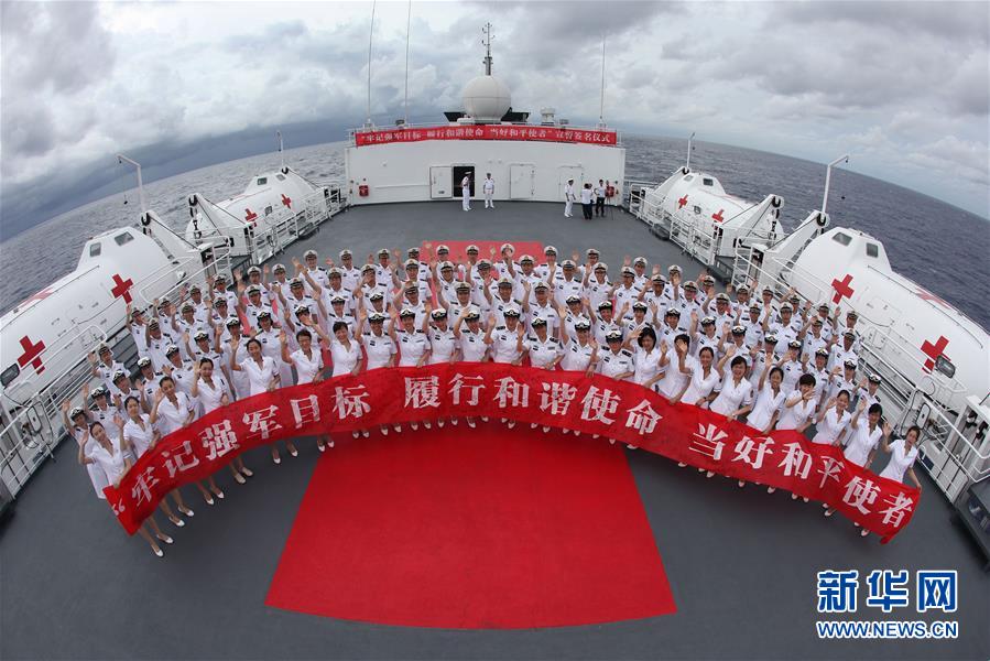 （圖文互動(dòng)）（6）中國之舟，為和平友愛而來——一份來自中國海軍和平方舟號(hào)醫(yī)院船的報(bào)告