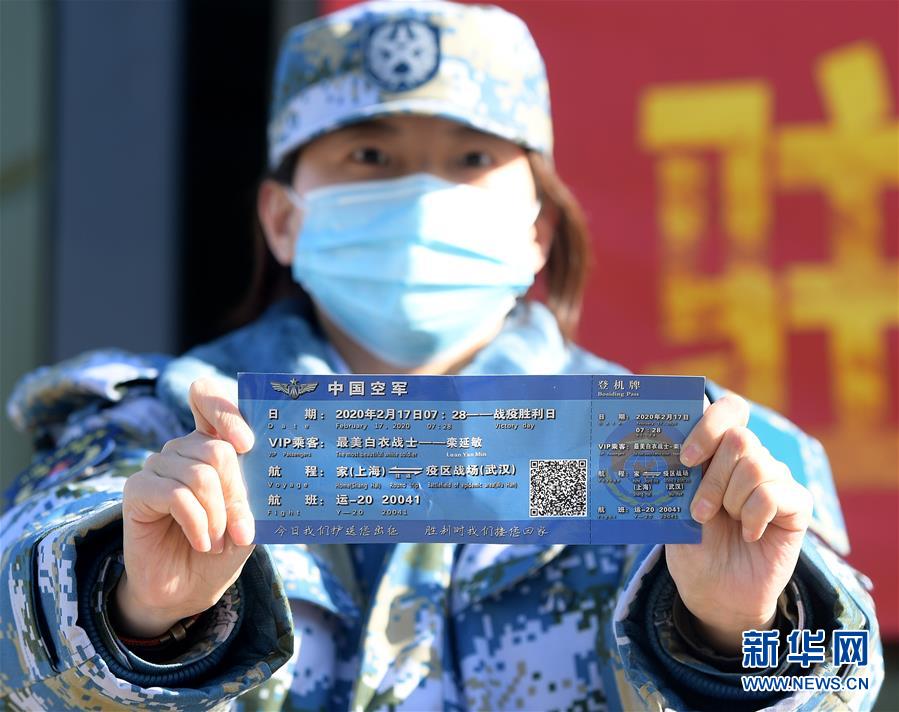 （聚焦疫情防控·圖文互動）（13）空軍第四次向武漢大規(guī)?？者\醫(yī)療隊員和物資