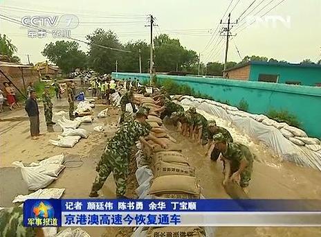 軍地共建：京港澳高速恢復(fù)通車