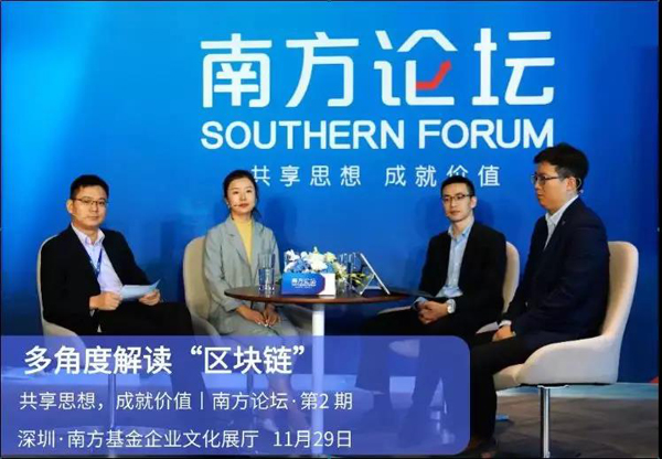 數(shù)字貨幣可以買基金？聽大咖解讀區(qū)塊連