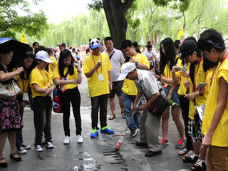 2013年"中國尋根之旅"夏令營營員們參觀頤和園