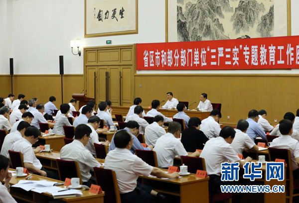 7月31日，省區(qū)市和部分部門單位“三嚴(yán)三實(shí)”專題教育工作座談會(huì)在北京召開，中共中央政治局常委、中央書記處書記劉云山出席并講話。新華社記者劉衛(wèi)兵攝 