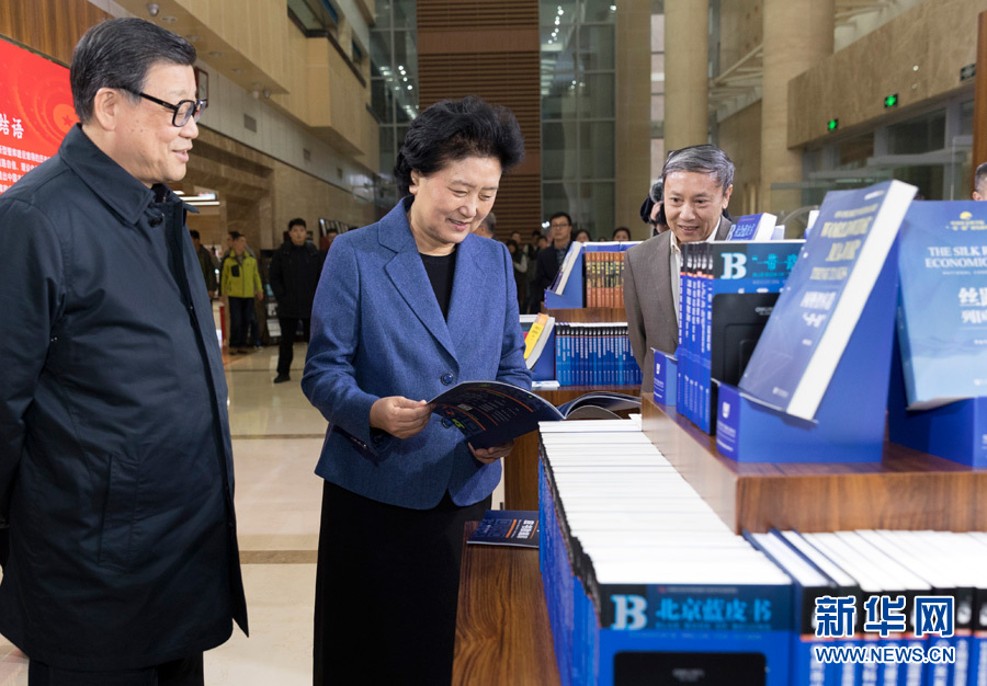 3月23日，中共中央政治局委員、國務院副總理劉延東在中國社會科學院調(diào)研座談。這是劉延東參觀社科院智庫展。 新華社記者　丁海濤　攝