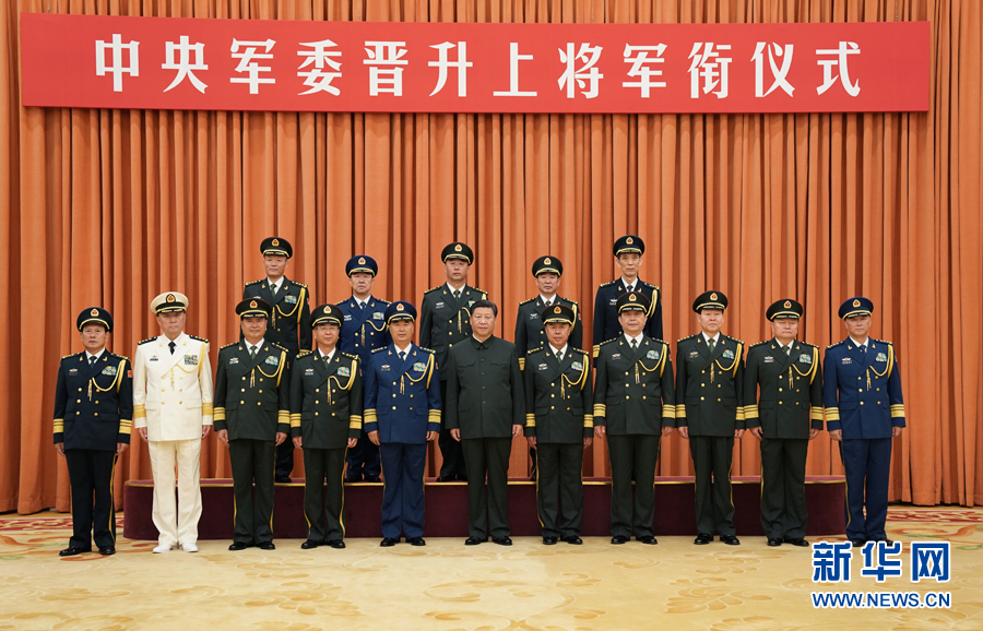 7月28日，中央軍委晉升上將軍銜儀式在北京八一大樓隆重舉行。中央軍委主席習(xí)近平向晉升上將軍銜的軍官頒發(fā)命令狀。這是儀式結(jié)束后，習(xí)近平等領(lǐng)導(dǎo)同志同晉升上將軍銜的軍官合影。新華社記者 李剛 攝