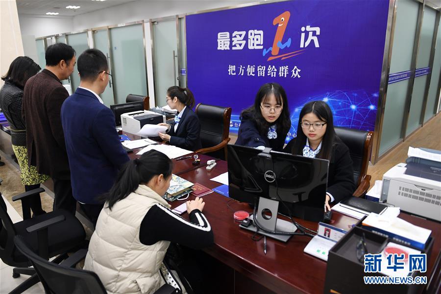 （習(xí)近平新時(shí)代中國特色社會主義思想在基層·改革發(fā)展新氣象·圖文互動）（2）浙江“最多跑一次”：改革越走越深，群眾越跑越順