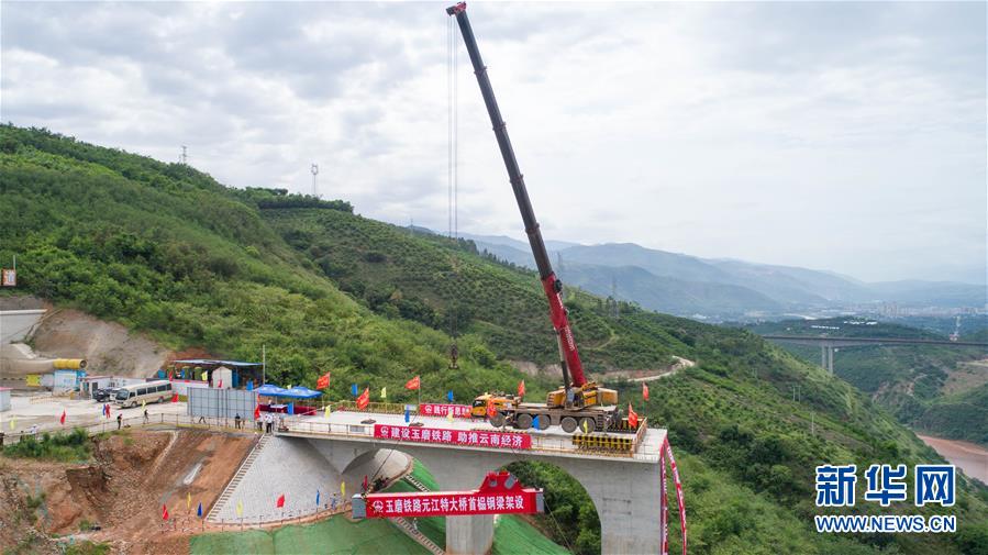 （經濟）（2）中老鐵路元江特大橋開始架梁