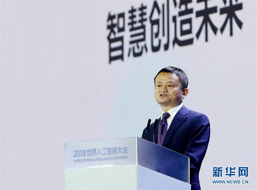 （新華全媒頭條·圖文互動(dòng)）（5）“中國智，世界能”——2018世界人工智能大會(huì)釋放AI發(fā)展新信號