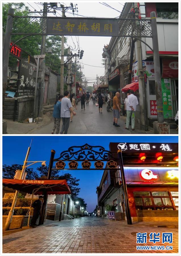 （在習近平新時代中國特色社會主義思想指引下——新時代新作為新篇章·圖文互動）（1）從“沒人管”到“有人干”——北京創(chuàng)新“街鄉(xiāng)吹哨、部門報到”啟示錄（下）