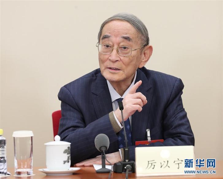 （改革先鋒風(fēng)采·圖文互動）（1）厲以寧：“永不僵化、永不停滯”