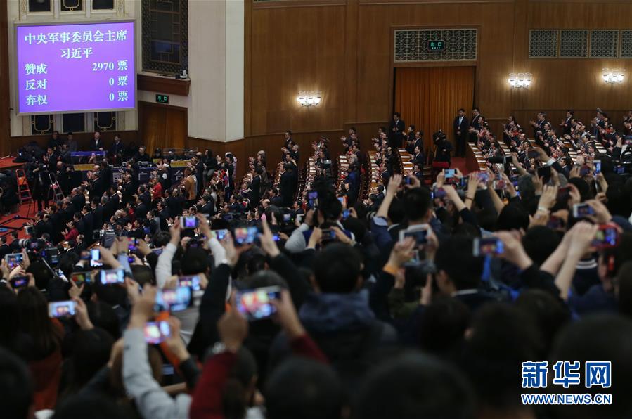 （兩會(huì)）（2）習(xí)近平全票當(dāng)選為國(guó)家主席、中央軍委主席