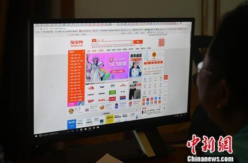 資料圖：用戶在電腦前網(wǎng)購(gòu)。<a target='_blank' ><p  align=