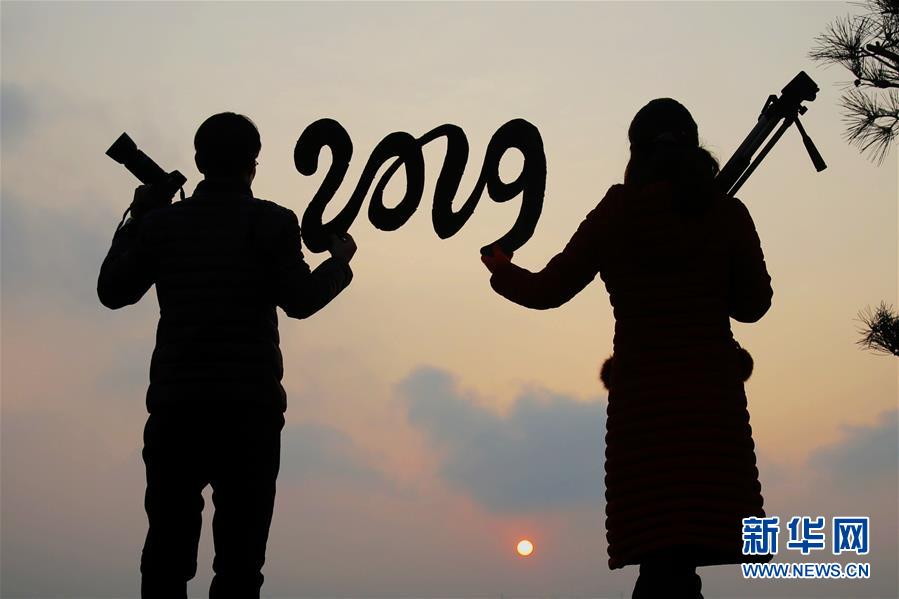 #（社會）（2）2019，我們來了