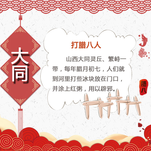 臘八節(jié) 你家有啥習俗？