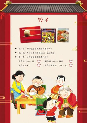 陳經綸中學帝景分校一年級寒假作業(yè)中，有一項是鼓勵學生大年三十包餃子。校方供圖