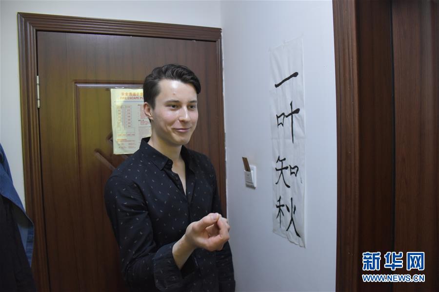 （圖文互動）（1）俄羅斯小伙兒葉秋的新疆求學(xué)路：學(xué)中文、品美食、邂逅愛情
