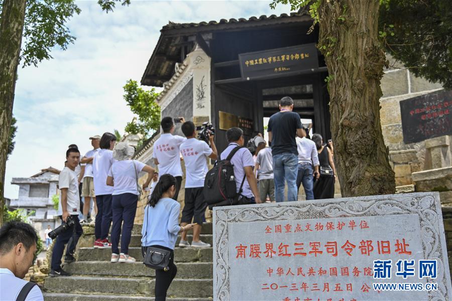 （壯麗70年·奮斗新時(shí)代——記者再走長(zhǎng)征路·圖文互動(dòng)）（2）星火遍灑川黔邊，紅色記憶代代傳