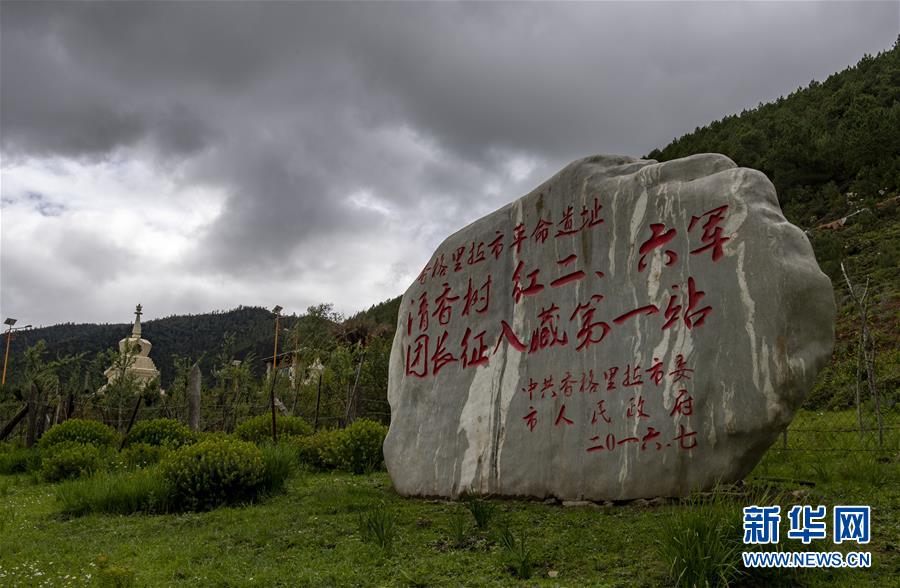 （壯麗70年·奮斗新時(shí)代——記者再走長(zhǎng)征路·圖文互動(dòng)）（2）83年前，那群年輕人的詩(shī)和遠(yuǎn)方