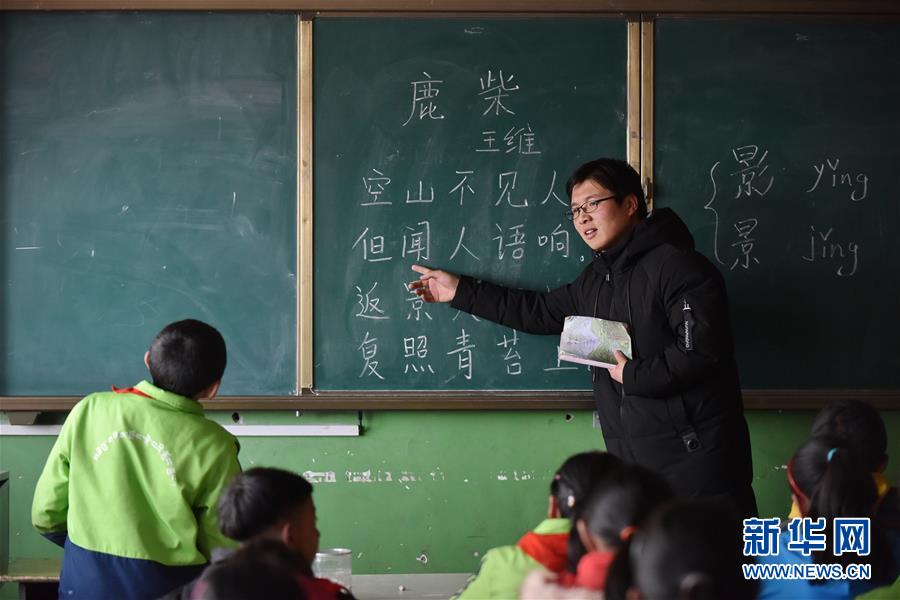 （不忘初心、牢記使命·圖文互動）（5）青春之花綻放五千米云端——記扎根海拔最高縣小學(xué)教師夫妻杜安東、曹曉花