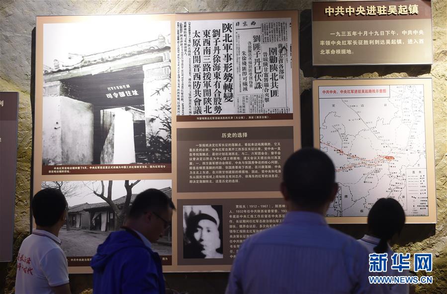 （新華全媒頭條·壯麗70年·奮斗新時(shí)代——記者再走長(zhǎng)征路·圖文互動(dòng)）（3）紅星，從這里照耀中國(guó)——陜北見(jiàn)證中國(guó)革命的歷史轉(zhuǎn)折