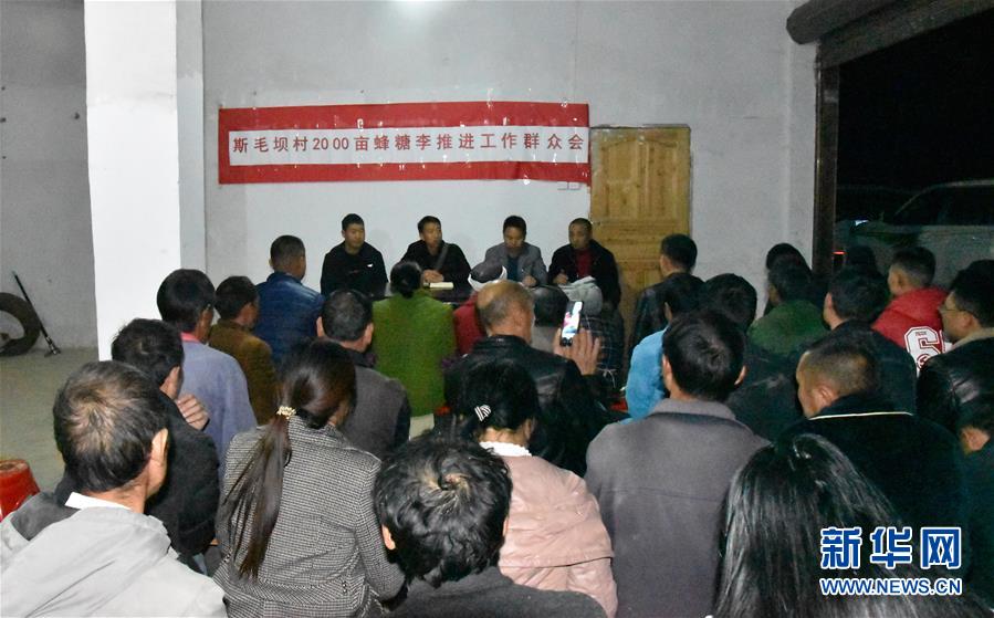 （新華全媒頭條·圖文互動）（9）干部去哪兒了？——貴州干部大規(guī)模下沉脫貧攻堅一線紀(jì)實