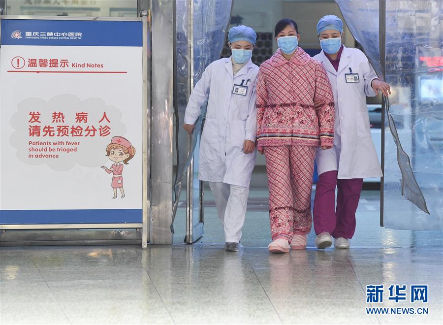（聚焦疫情防控·圖文互動）（1）“要相信醫(yī)護人員，肯定能好轉(zhuǎn)”——重慶首例治愈新型冠狀病毒感染的肺炎患者的自述 