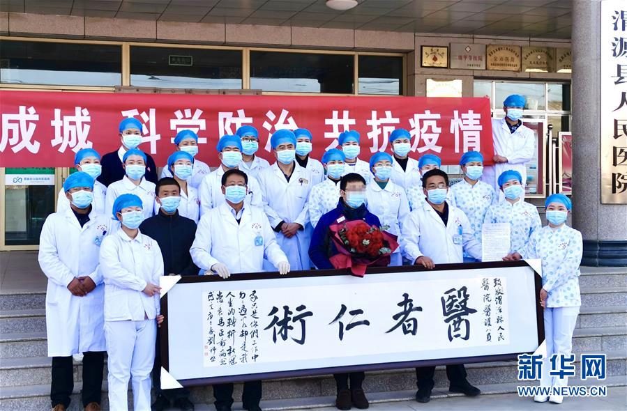 （聚焦疫情防控·圖文互動）（2）“我只是你匆匆過客，你卻是我人生轉(zhuǎn)折！”——一封來自甘肅渭源新冠肺炎治愈患者的感謝信