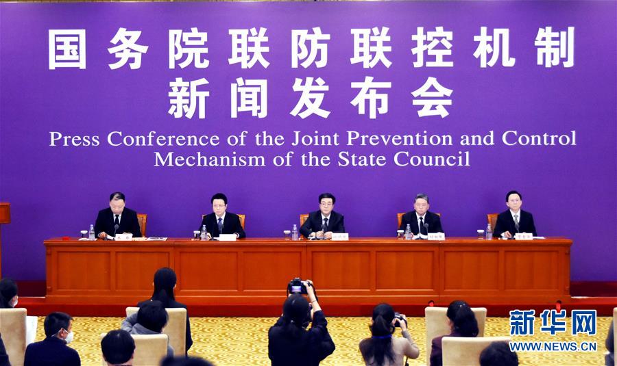（聚焦疫情防控）國務(wù)院聯(lián)防聯(lián)控機(jī)制就科學(xué)防治、精準(zhǔn)施策、分區(qū)分級(jí)做好疫情防控工作舉行發(fā)布會(huì)