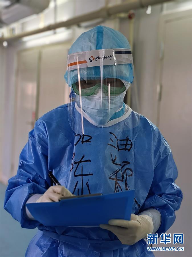 （一線抗疫群英譜·圖文互動）（1）“我們，撐得起！”——軍隊支援湖北醫(yī)療隊年輕醫(yī)務工作者的青春宣言