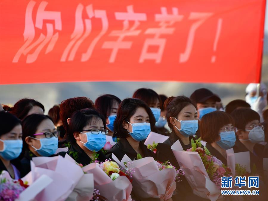 （新華全媒頭條·圖文互動）（1）最美逆行者，武漢永遠(yuǎn)記得你！——首批援鄂醫(yī)療隊(duì)返程紀(jì)實(shí)