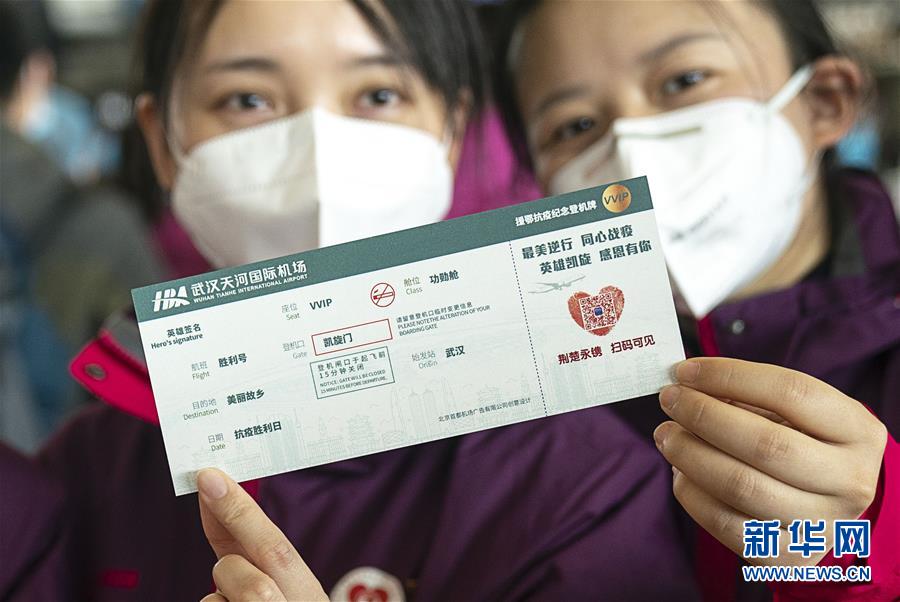 （新華全媒頭條·圖文互動）（6）最美逆行者，武漢永遠(yuǎn)記得你！——首批援鄂醫(yī)療隊(duì)返程紀(jì)實(shí)