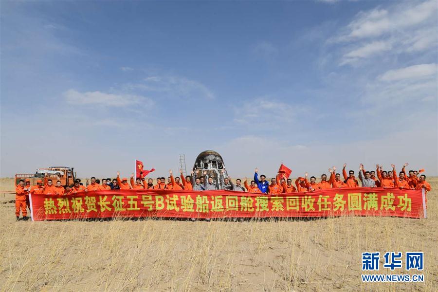 （圖文互動）（1）我國新一代載人飛船試驗(yàn)船返回艙成功著陸 試驗(yàn)取得圓滿成功