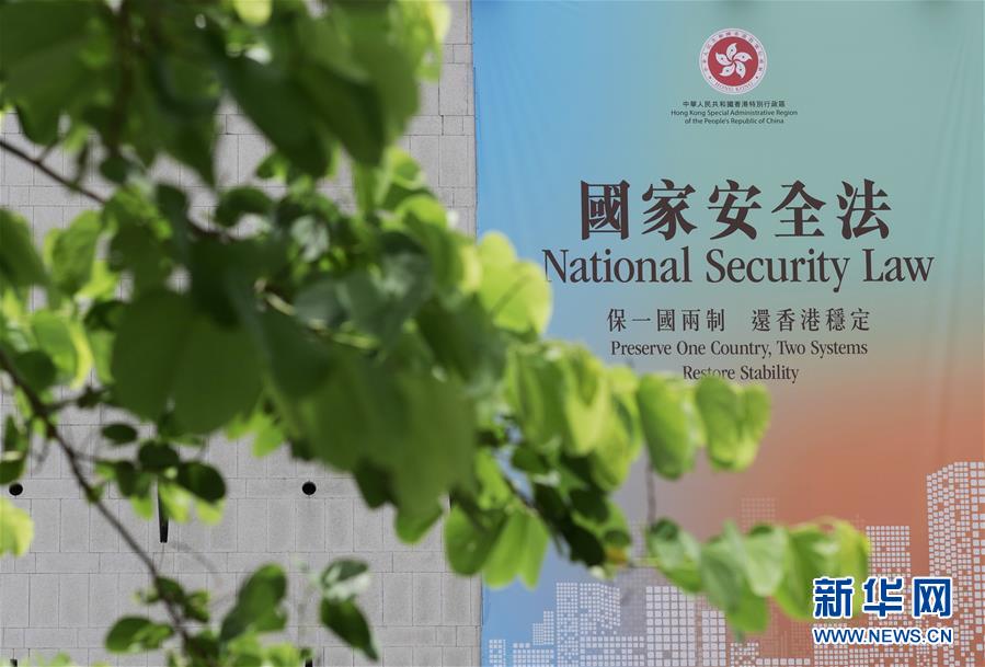 （新華全媒頭條·圖文互動）（7）正本清源再出發(fā)，香港開啟“一國兩制”新征程